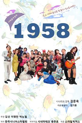 1958