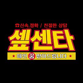 SF9 CENTER