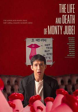 The Life and Death of Monty Jubei