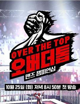 Over the Top