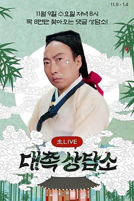 竹子商谈所