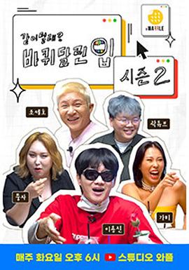 带轮子的嘴2