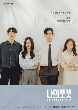 나의 로켓
