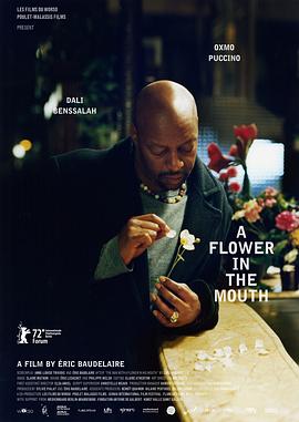 口中花