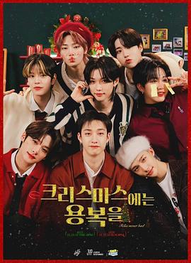 SKZ CODE