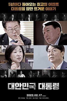韩国总统