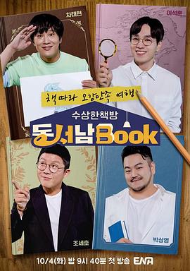 可疑的书店 东西南Book