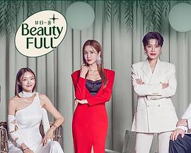 Beauty FULL