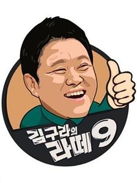 金九拉的拿铁9
