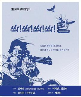 쏴!쏴!쏴!쏴!탕