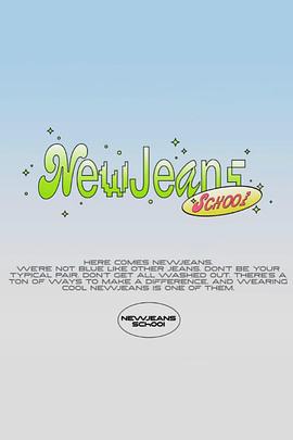 NewJeans School