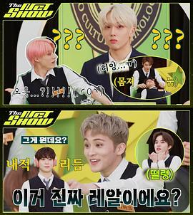 挑战! CT金钟 | THE NCT SHOW