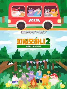 HARMONY FOREST Season 2