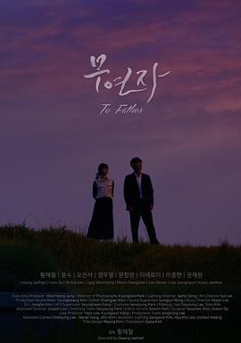 무연자