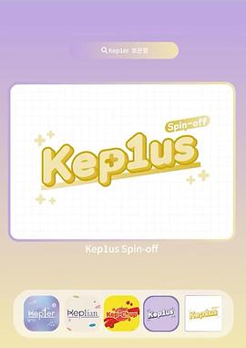 Kep1us Spin-off
