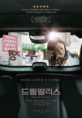 드림팰릭스