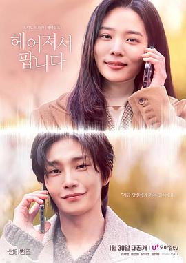 썸타임즈-헤어져서 팝니 다