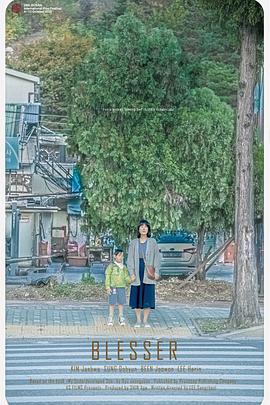 对她说