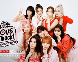 Kep1er 回归秀 : LOVESTRUCK!