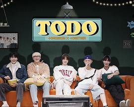 TO DO X TXT 第七季