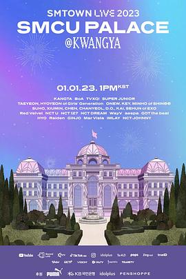 SMTOWN LIVE 2023 : SMCU PALACE @KWANGYA