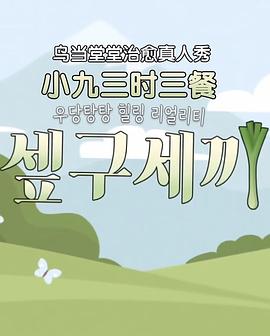 小九三餐