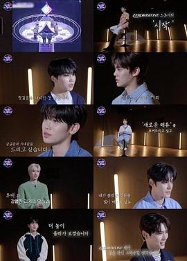 BOYS PLANET TOP 9访谈