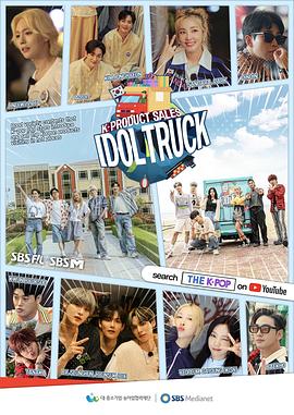 Idol Truck
