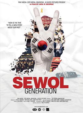 The Sewol Generation