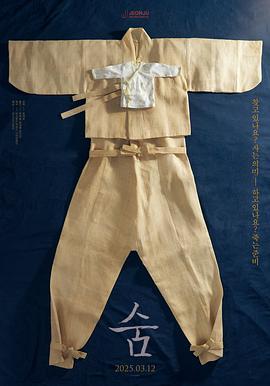 숨