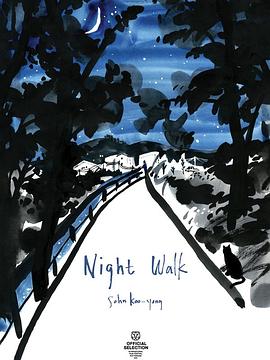 夜行