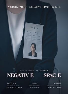 Negative Space