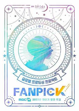 Fan Pick