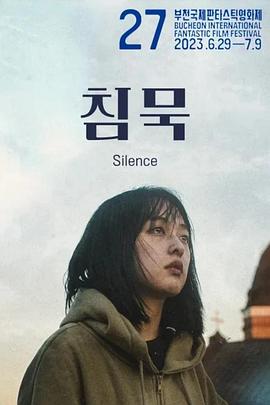 Silence