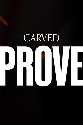Gumayusi | CARVED : PROVE