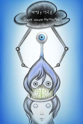 Dark Cloud Memories