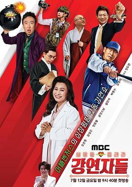 心动讲师