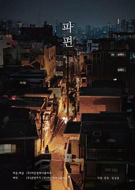 碎片