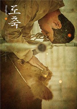 도축