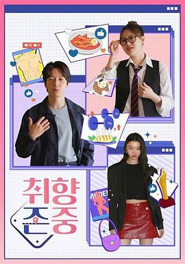취향zone중