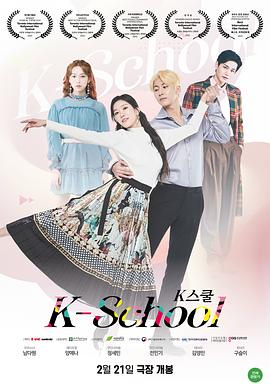 K学校