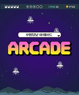 Jeans' ZINE 昼夜咣当 Arcade