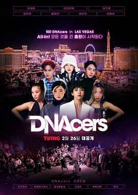 DNAcers