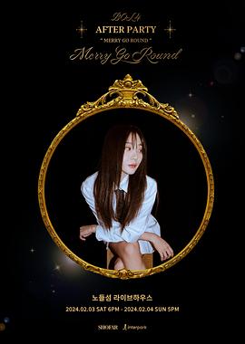 脸红的思春期单独演唱会 Merry Go Round After Party