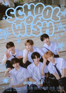 NCT WISH : SCHOOL of WISH
