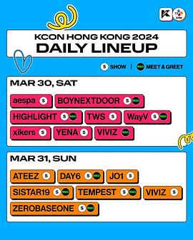 KCON HONG KONG 2024