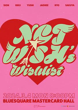 NCT WISH's WISHLIST