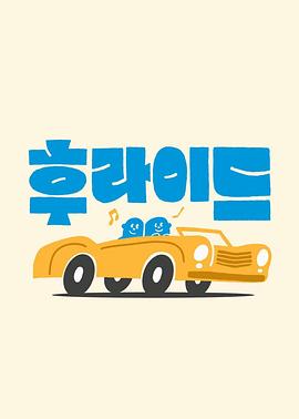 후라이드2