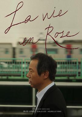 玫瑰人生