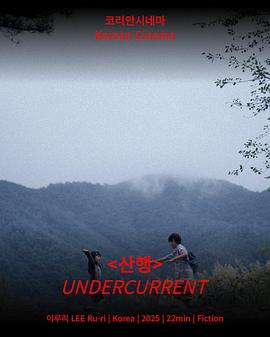 산행